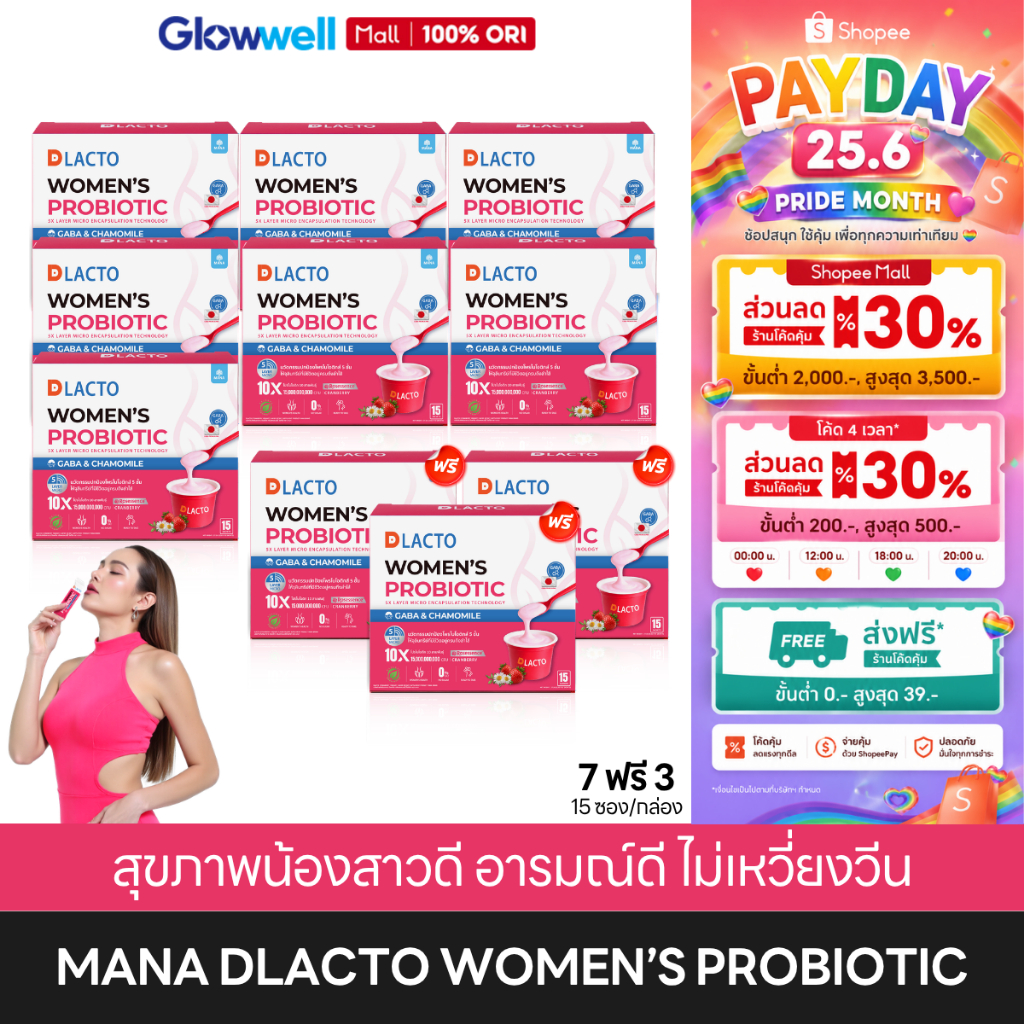[ส่งด่วน] MANA Dlacto Women's Probiotic มานา โปรไบโอติก ดีแลคโตะ สุขภาพน้องสาว (15ซอง/กล่อง)