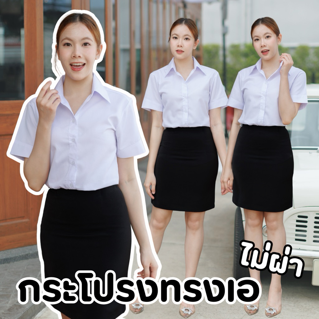 ✨กระโปรงทรงเอ”ไม่ผ่า”กระโปรงนักศึกษาใส่เรียน/ใส่ทำงาน ยาว18-20-22-24(ผ้ายืดฮานาโกะสีดำ)
