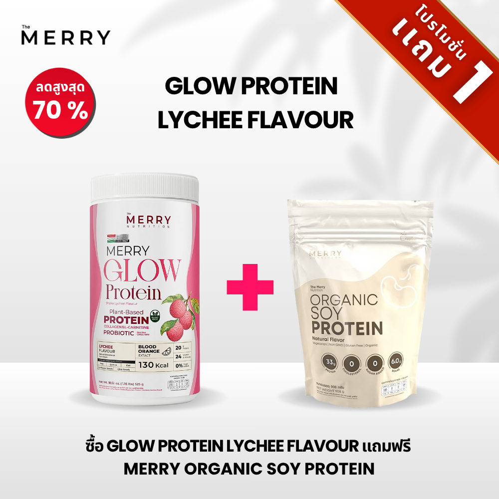 The Merry K-Beauty Glow Protein (Lychee Flavor) for Firm Skin & Fit Body – Includes Free Organic Soy