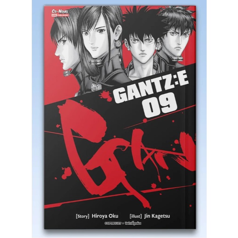gantz e gantze กันสึ เล่ม 1-9 GANTZ:E หนังสือการ์ตูน มังงะ