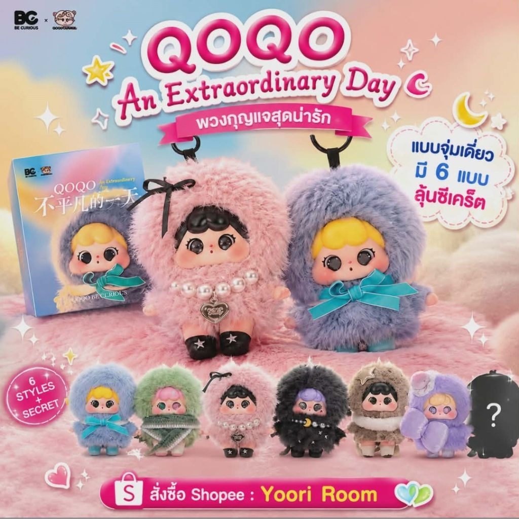 ใช้โค้ด20% ⭕พร้อมส่ง QOQO An Extraordinary Day