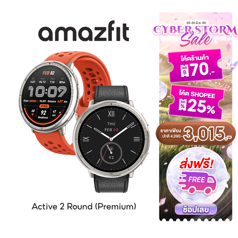 Amazfit Active 2 Round (Premium Version) 44mm Smartwatch พร้อมระบบGPS 5 ระบบดาวเทียม โหมดกีฬา160+ แถมสายซิลิโคน
