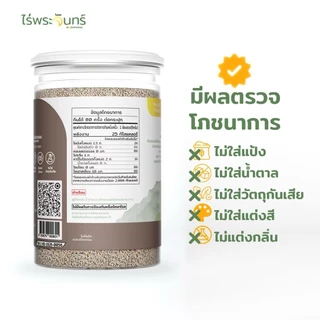 เมล็ดเจีย ขาว/ดำ Organic มีอย. คัดพิเศษ เกรดพรีเมี่ยม แบรนด์ไร่พระจันทร์ 200/400 กรัม