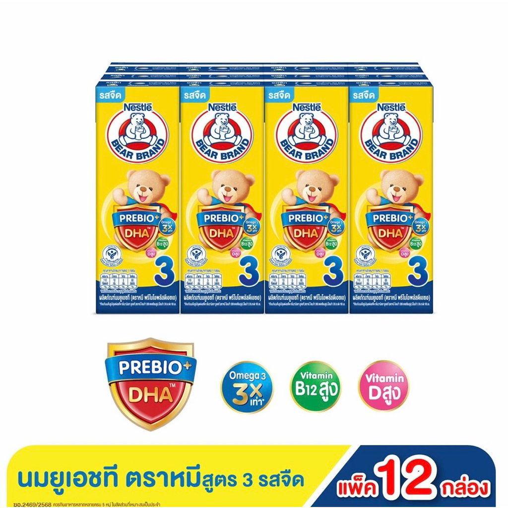 🚀ส่งฟรี!!(นมกล่อง) นมตราหมี ยูเอชที สูตร 3 พรีไบโอพลัส ดีเอชเอ ขนาด180 มล 36 กล่อง (1โหล /12กล่อง)