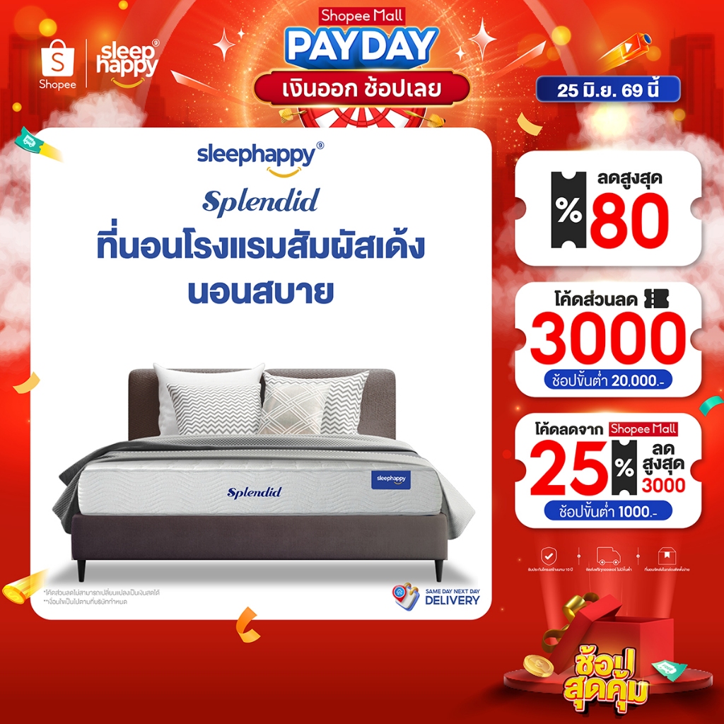 SleepHappy ที่นอนพ็อกเก็ตสปริง รุ่น Splendid สไตล์โรงแรม หนา 10 นิ้ว ขนาด 6 ฟุต