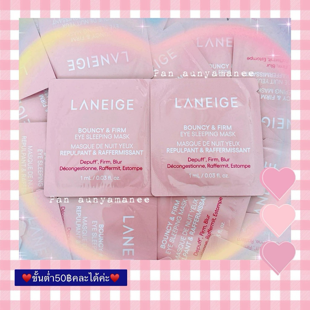 ♥️(มาส์กรอบดวงตา)💙💙ขั้นต่ำ50฿คละได้ค่ะ💙💙(✅ของแท้💯%‼️)Bouncy And Firm Eye Sleeping Mask 1g♥️