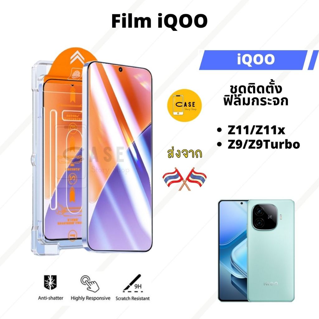 itFilm ฟิล์มกระจก iQOO Z11 / Z11x / Z9 Tempered Glass ฟิล์มใส พร้อมชุดติดตั้งอัตโนมัติ