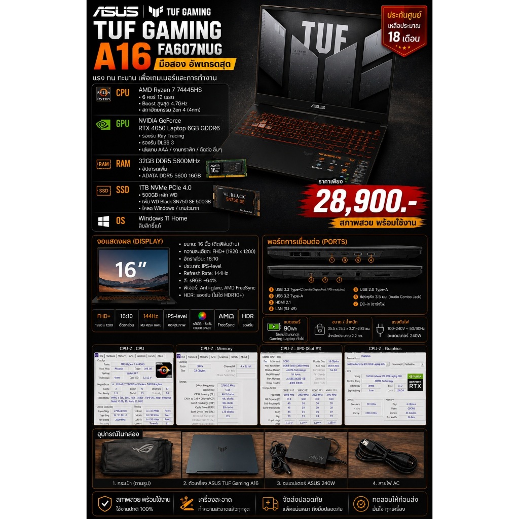 ASUS TUF Gaming A16 FA607NUG Ryzen 7 7445HS RTX 4050 RAM 32GB SSD 1TB มือสอง ประกัน 18 เดือน