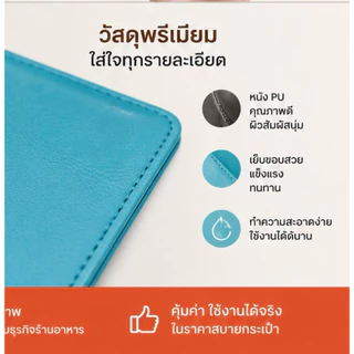 สมุดเงินทอน ซองใส่บิลหนัง PU พรีเมียม | ซองเก็บเงินร้านอาหาร ซองใส่เช็ค เมนูบิล