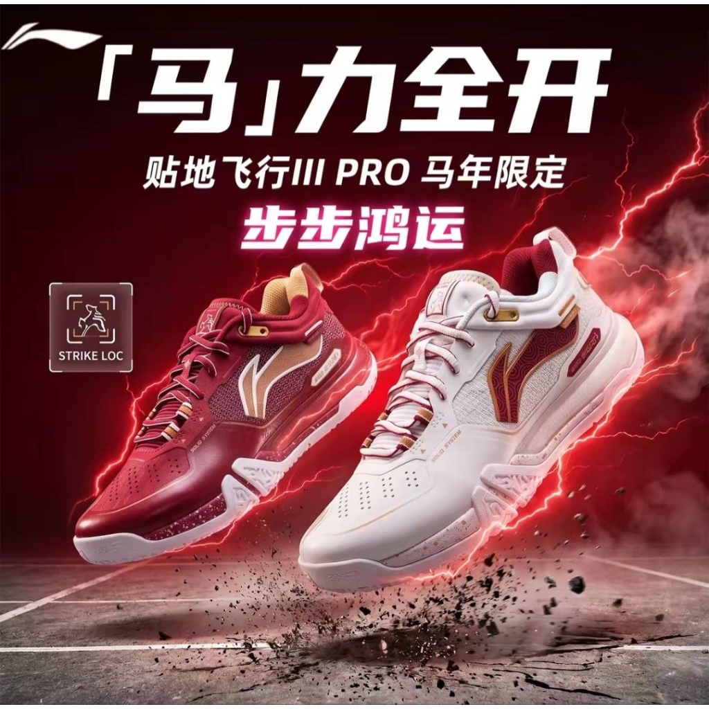 🆕️(Pre-order) รองเท้าแบดมินตัน Li-Ning SAGA 3 PRO LIMITED (2️⃣0️⃣2️⃣6️⃣ New Year of Horse🐎) สินค้ารับประกันของแท้ 100%