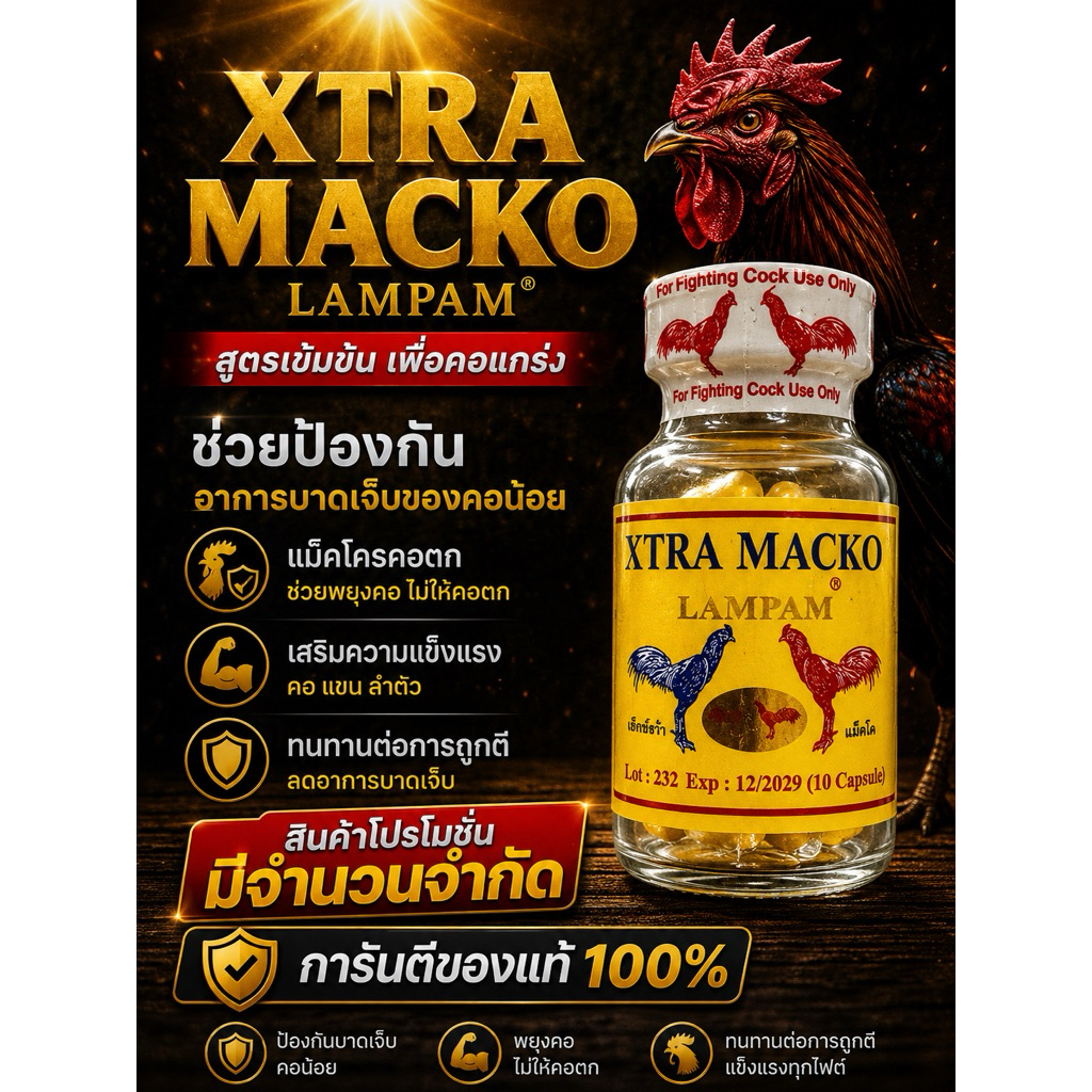 ลำปำ lampam xtra macko