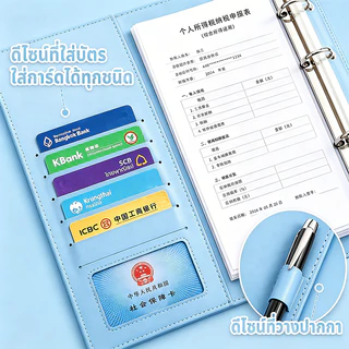 ใส่เอกสาร สมุดแฟ้ม A4/B5 แฟ้มสมุด Binder สมุดเก็บทะเบียนบ้าน หน้าภายในมีซิป ป้องกันฝุ่น-ชื้น ช่วยจัดเก็บเอกสารสำคัญ