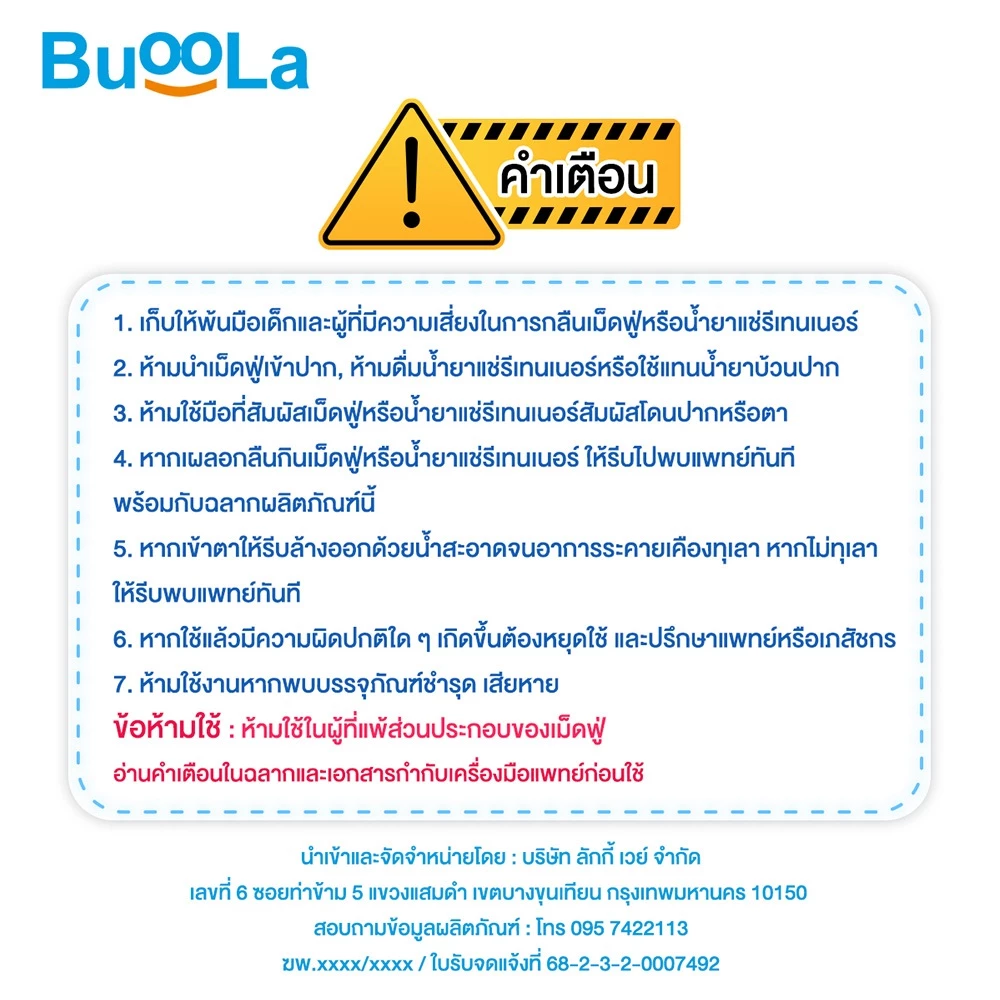 [มีให้เลือก 1-3 กล่อง] Buoola เม็ดฟู่ทำความสะอาดรีเทนเนอร์ ด้วยพลังฟองออกซิเจนขนาดเล็ก ช่วยขจัดคราบฝังลึกและสิ่งสกปรก thumbnail 7