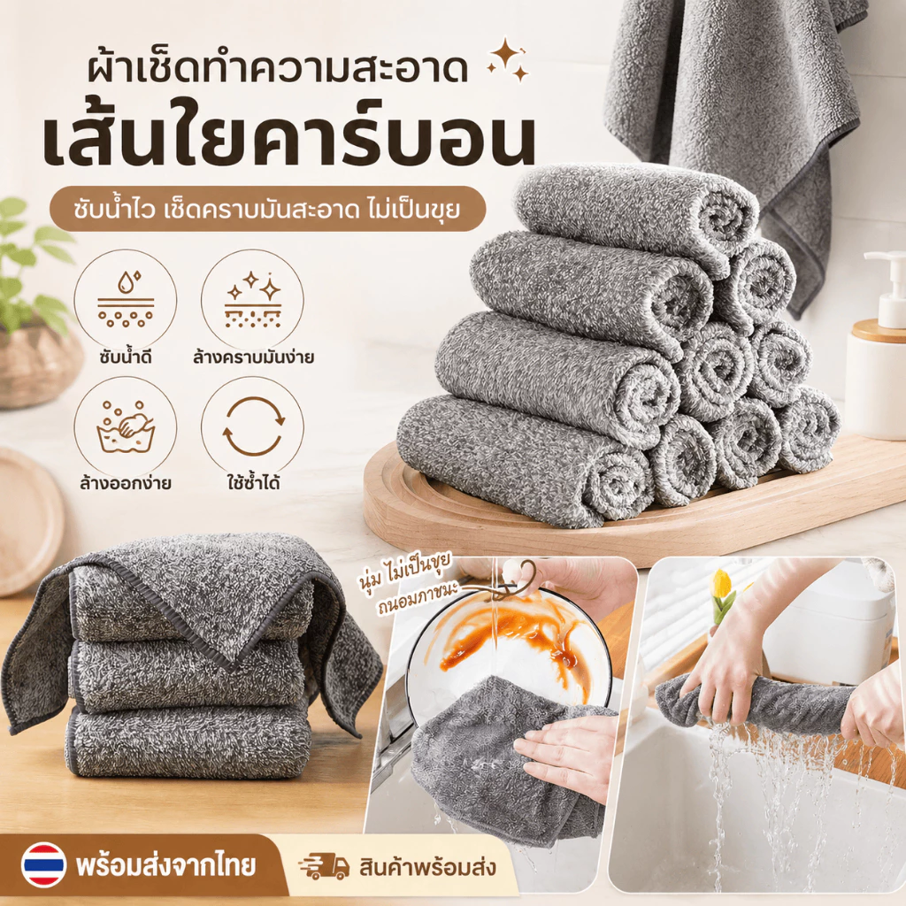 WEIYI ผ้าทำความสะอาดไม้ไผ่ 5 ชิ้น ดูดซับน้ำและน้ำมันได้ดี