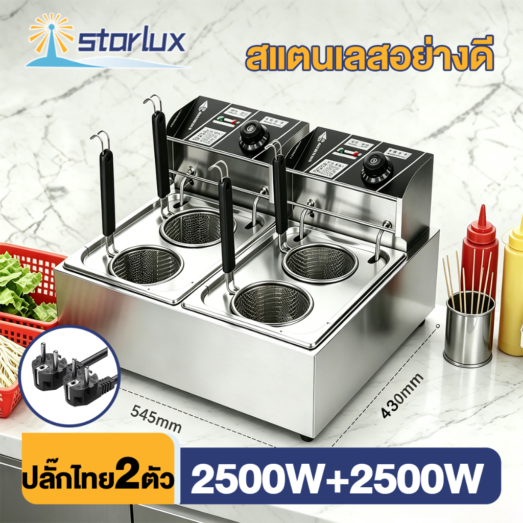 ปลั๊ก 2 ตัว 4 ช่อง หม้อลวกเส้นไฟฟ้า ความร้อนสม่ำเสมอ สแตนเลสแท้ ร้อนเร็ว ประหยัดไฟ พร้อมอุปกรณ์