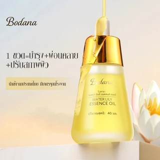 【ซื้อ 2 แถม 2】BODANA Water Lily Essence Oil 40ml + Coconut Oil Cream ครีมมะพร้าว ชุ่มชื้น ไม่เหนียว คืนสมดุลผิว