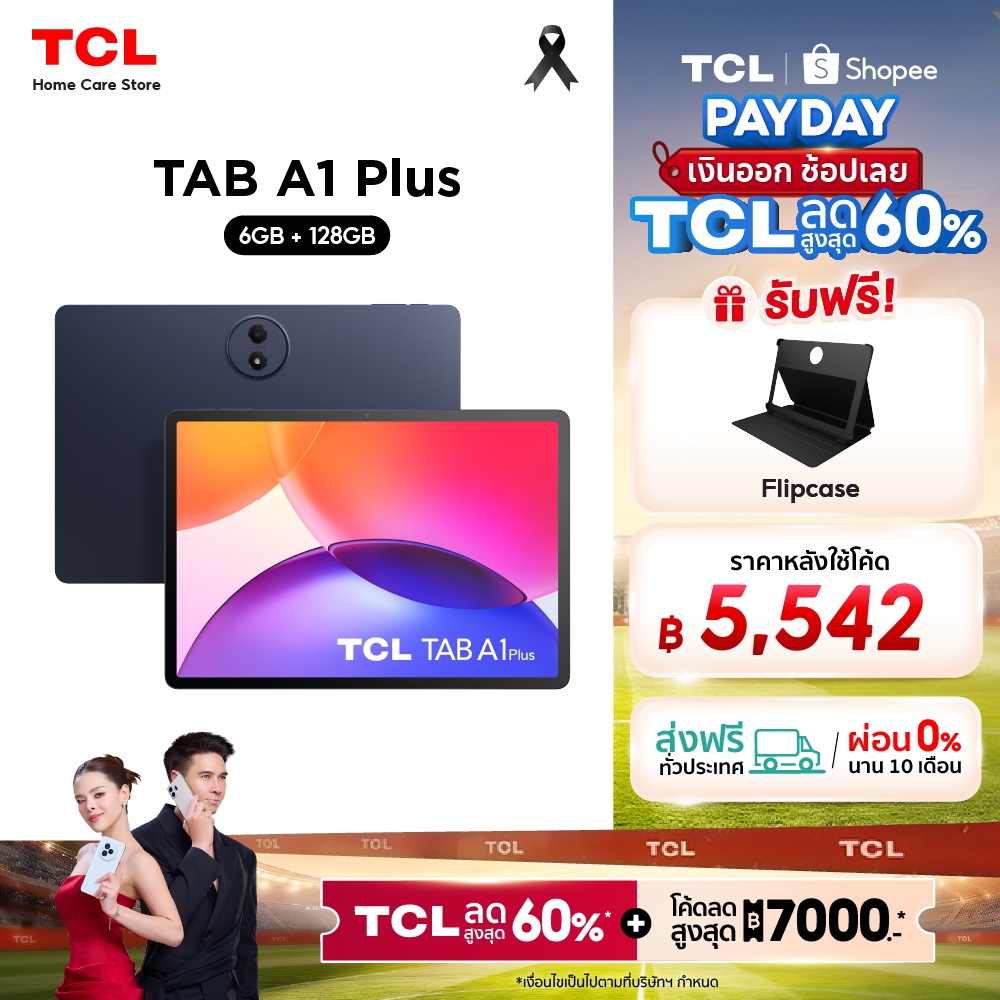 TCL TAB A1 Plus 6+128GB แท็บเล็ตจอใหญ่ 12.2 นิ้ว 2.4K 120Hz ลื่น Snapdragon พร้อมเคส