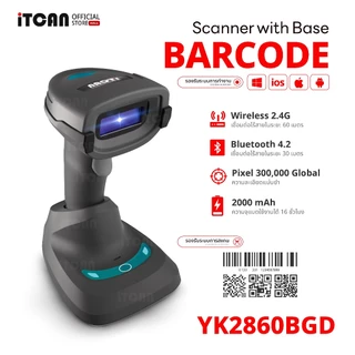 iTCAN เครื่องยิงบาร์โค้ด YK2860 เครื่องสแกนบาร์โค้ด Scanner QRCode Barcode Scanner พร้อมฐาน