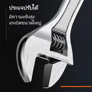 ประแจเลื่อนปรับขนาดได้ 8/10/12 นิ้ว ผิวเคลือบฟอสเฟตป้องกันสนิม แข็งแรงทนทาน ใช้งานช่าง Adjustable Wrench