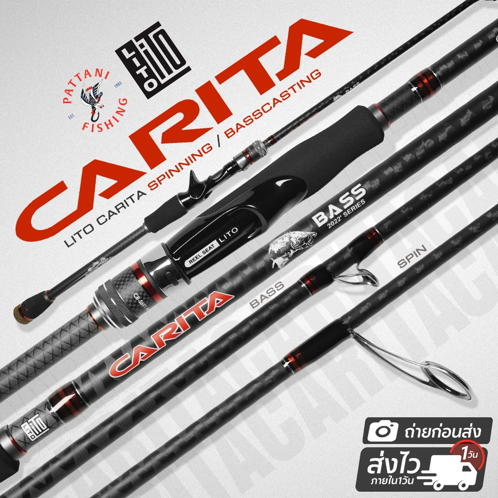 คันเบ็ดตีเหยื่อปลอมลิโตะ Lito Carita Bass 2 ท่อนต่อโคน ขนาดยาว 7 ฟุต 6 เวท 6-10 / 8-14lb / 12-25lb