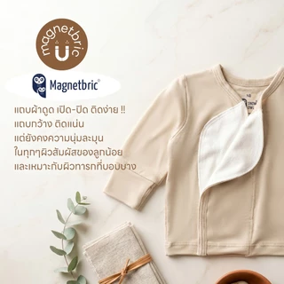 Snow Owl ชุดเด็กแรกเกิด เซ็ท 3 ชิ้น หมวก+เสื้อ+กางเกง แถบผ้าดูด Magnetbric (Bamboo Long Sleeve 3 Piece Set)