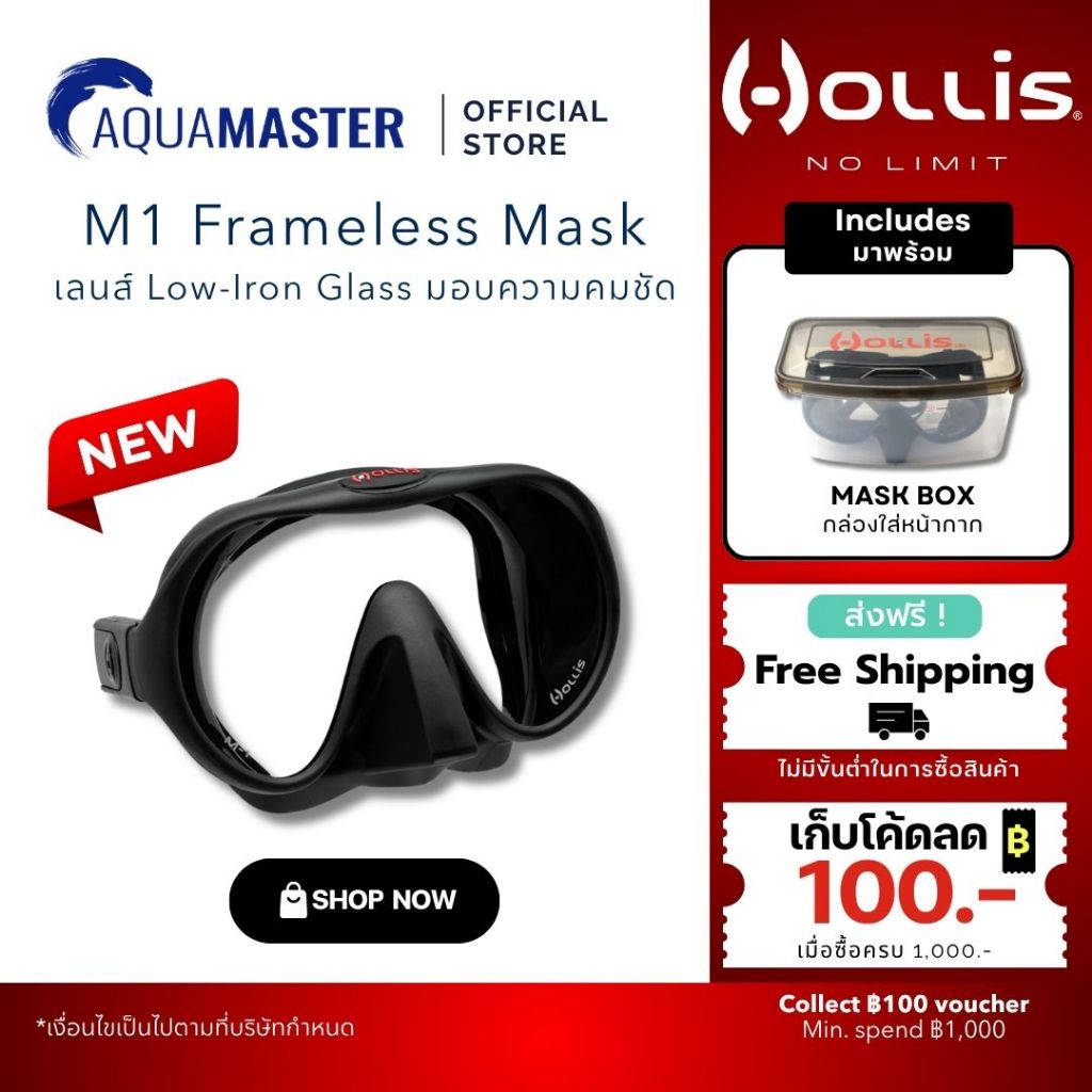 Hollis M1 Frameless Mask หน้ากากดำน้ำเลนส์ Ultra-Clear Low-Iron Glass มุมมองคมชัด ทรง Low Volume