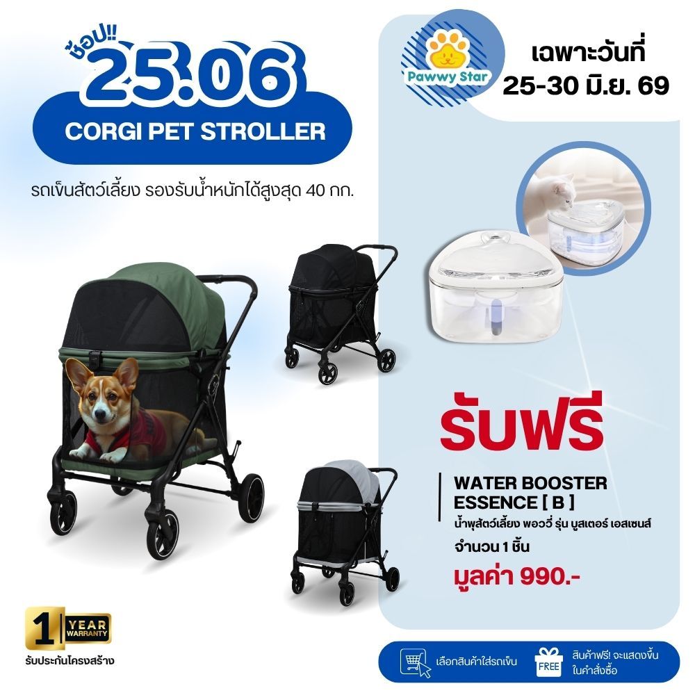 Pawwy Corgi Pet Stroller   รถเข็นสำหรับสัตว์เลี้ยงขนาดกลางถึงขนาดใหญ่ รองรับน้ำหนักได้สูงสุด 40 กก.
