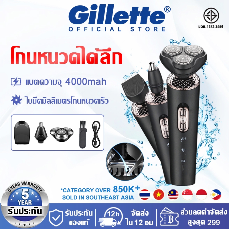 【ของแท้อย่างเป็นทางการ】เครื่องโกนหนวดไฟฟ้า 3in1 ชาร์จไว โกนง่าย ไม่บาดผิว เสียงต่ำ Electric Shaver รับประกัน 5 ปี