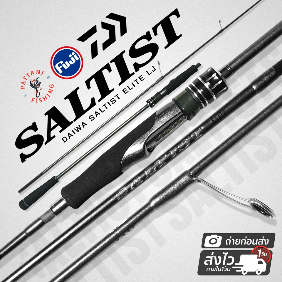 คันจิ๊กเบท และสปินไดว่า Daiwa Saltist ELITE เวท pe Max1.5 / 2.0 / 3.0 ของแท้ พร้อมใบประกัน น้ำหนักเหยื่อมากสุด 200 กรัม