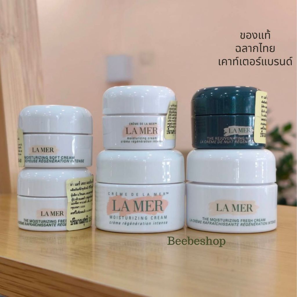 La Mer The Moisturizing Soft Cream - Cream - Fresh 3.5ml 7ml ครีมบำรุงผิวหน้า ลาแมร์ขนาดทดลอง ครีมลาแมร์ (ฉลากไทย)
