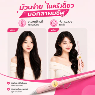 🔥【สินค้าพร้อมส่ง】แกนม้วนผมมินิ 9มม. อุณหภูมิคงที่ ประหยัดไฟ ใช้ปลอดภัย ไม่ทำร้ายเส้นผม
