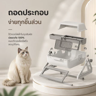 [FurryJoy]กระบะทรายแมวกึ่งอัตโนมัติ ขนาดใหญ่ ไม่ต้องตัก ยก-พลิก-วาง เก็บอึง่าย กันทรายกระเด็น ลดกลิ่น รองรับ 7kg