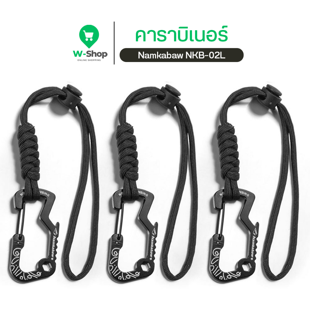 Namkabaw NKB-02L Carabiner Camping พวงกุญแจเชือก คาราบิเนอร์ เดินป่า มัลติฟังก์ชั่น ที่เปิดขวด ประแจ