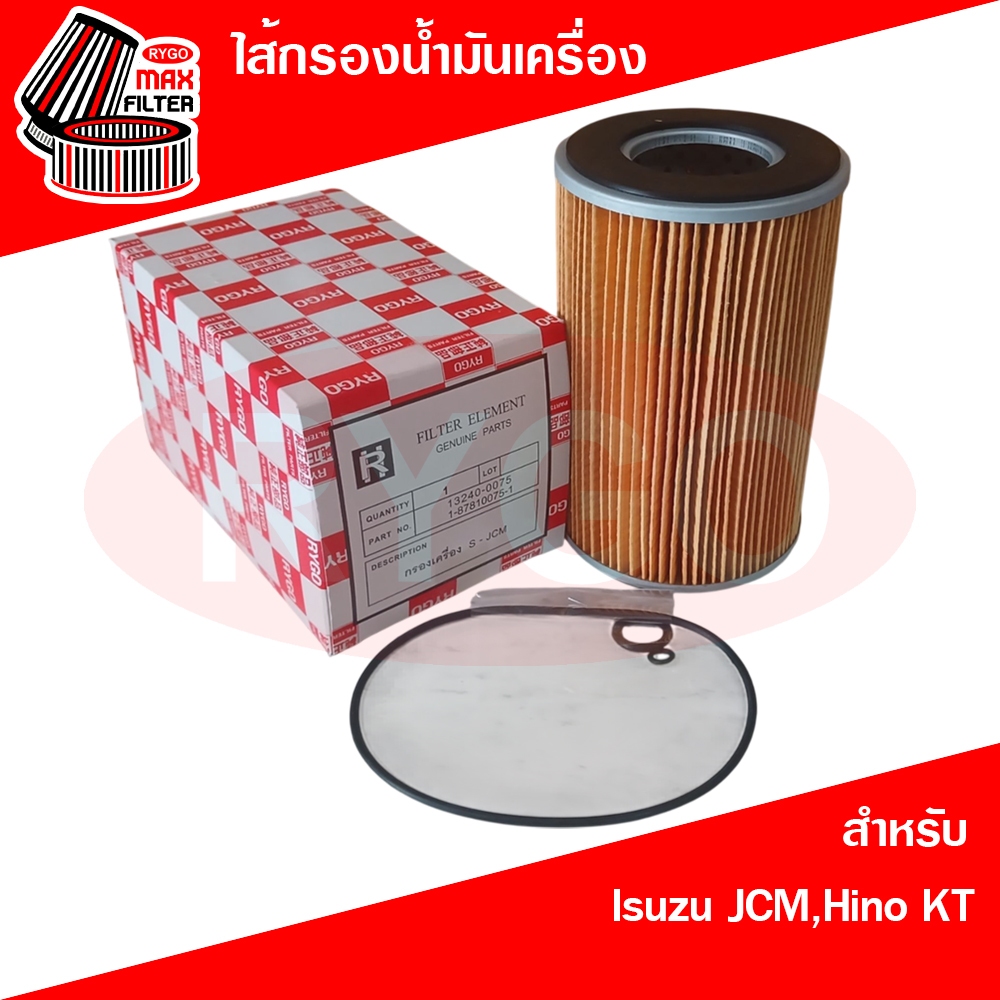 RYGO ไส้กรองน้ำมันเครื่อง ใช้สำหรับ Isuzu อีซูซุ JCM,Hino KT (RO001)