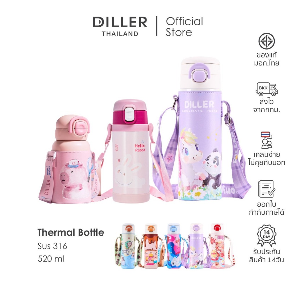 (พร้อมส่งจากไทย) Diller Thermal bottles กระติกน้ำเด็กเก็บอุณหภูมิ รุ่นขายดี สเตนเลส 2 ชั้น เก็บความเย็น 24 ชั่วโมง