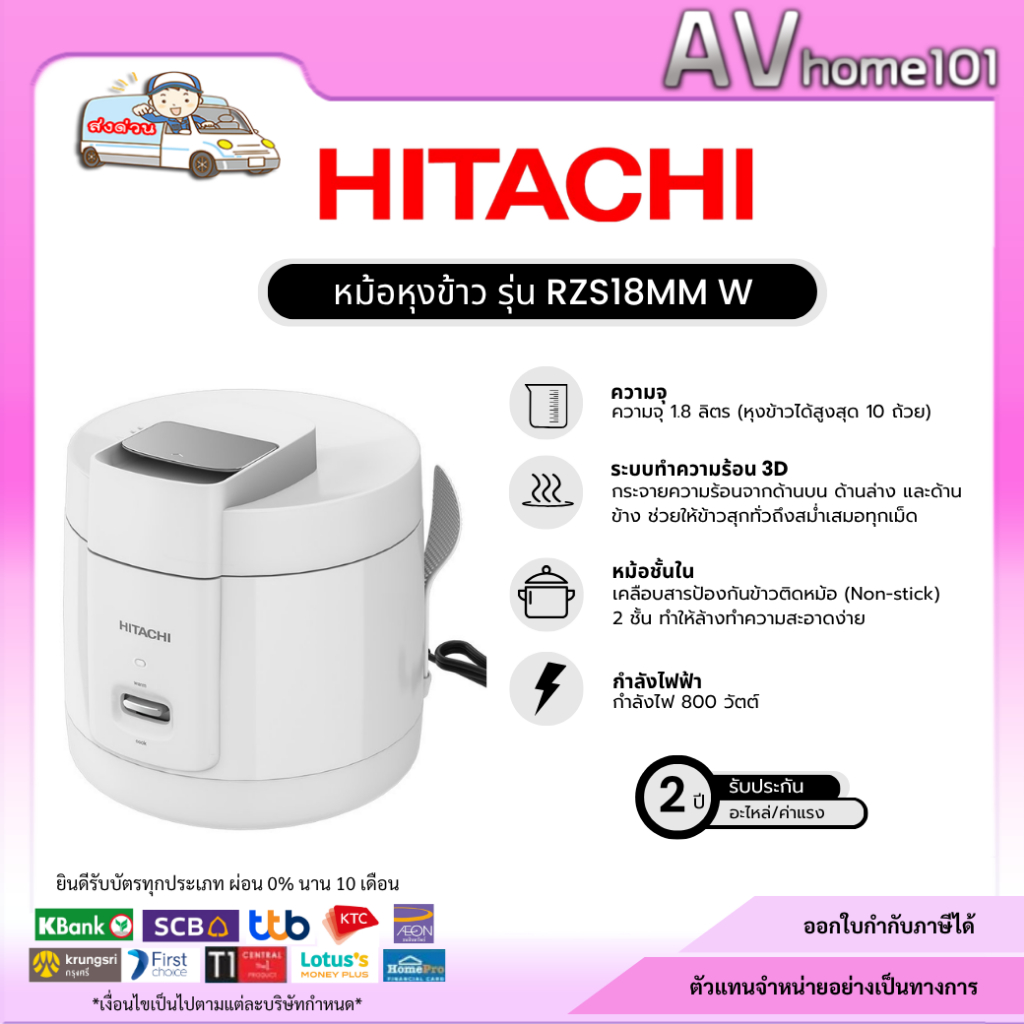 หม้อหุงข้าว Hitachi รุ่น RZ-S18MM/W RZ-S18MM