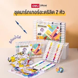ปากกาอะคริลิค 12/24/36/48 สี Deli ปากกามาร์กเกอร์อะคริลิค แบบ 2 หัว กันน้ำ เขียนได้ทุกพื้นผิว อุปกรณ์ศิลปะ เครื่องเขียน