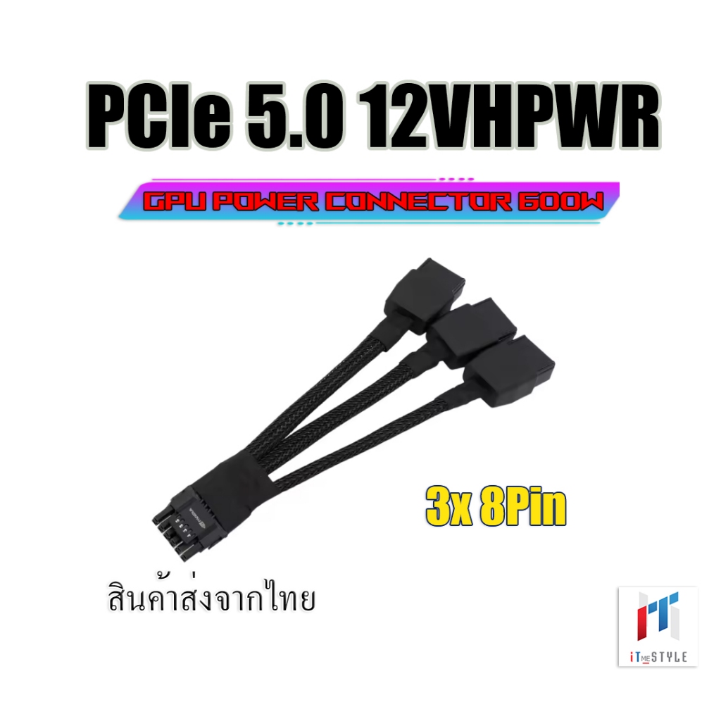 สายแปลง PCIe 5.0 3x8Pin to 16Pin PCIe 12VHPWR อะแดปเตอร์ไฟสําหรับกราฟิกการ์ด nVIDIA RTX 4000/5000