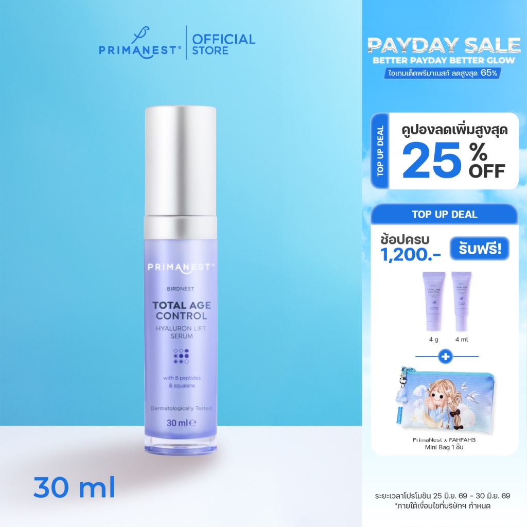 PrimaNest Birdnest Total Age Control Hyaluron Lift Serum 30 ml พรีมาเนสท์ โททัล เอจ คอนโทรล ไฮยาลูรอน ลิฟ เซรั่ม
