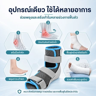 พร้อมส่ง เฝือกอ่อน พยุงข้อเท้า เฝือกข้อเท้า อุปกรณ์พยุงข้อเท้า ที่รัดข้อเท้า - Ankle Support Walking Boot ปรับได้