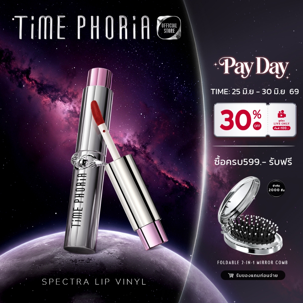 [Freen's Pick]Time Phoria Spectra Ultra Stay-Shine Transfer Proof Lip Vinyl มันวาวสูง กันน้ำ กันเหงื่อ กันฝน