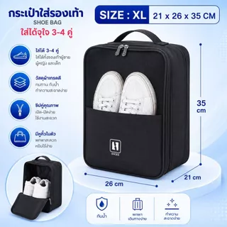 กระเป๋าใส่รองเท้า ช่วยจัดระเบียบอเนกประสงค์ อุปกรณ์เดินทาง กันน้ำ
