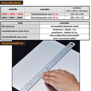 Shinwa ไม้บรรทัดแสตนเลส หน่วยเซนติเมตร - Stainless Steel Rule JIS Standard Metric