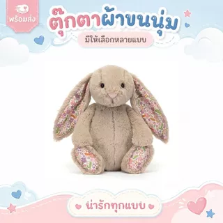 [มีกล่องของขวัญให้ด้วย] JELLYCAT ตุ๊กตา Blossom Blush Bunny ตุ๊กตาผ้า ของขวัญของเล่น 31 ซม. (ความยาวลำตัว)