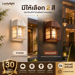 【รูปแบบใหม่】โคมไฟผนังภายนอก สไตล์ยุโรป ขั้ว E27 กันแดดกันฝน สำหรับหน้าบ้าน ระเบียง ทางเดิน