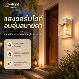 【รูปแบบใหม่】โคมไฟผนังภายนอก สไตล์ยุโรป ขั้ว E27 กันแดดกันฝน สำหรับหน้าบ้าน ระเบียง ทางเดิน