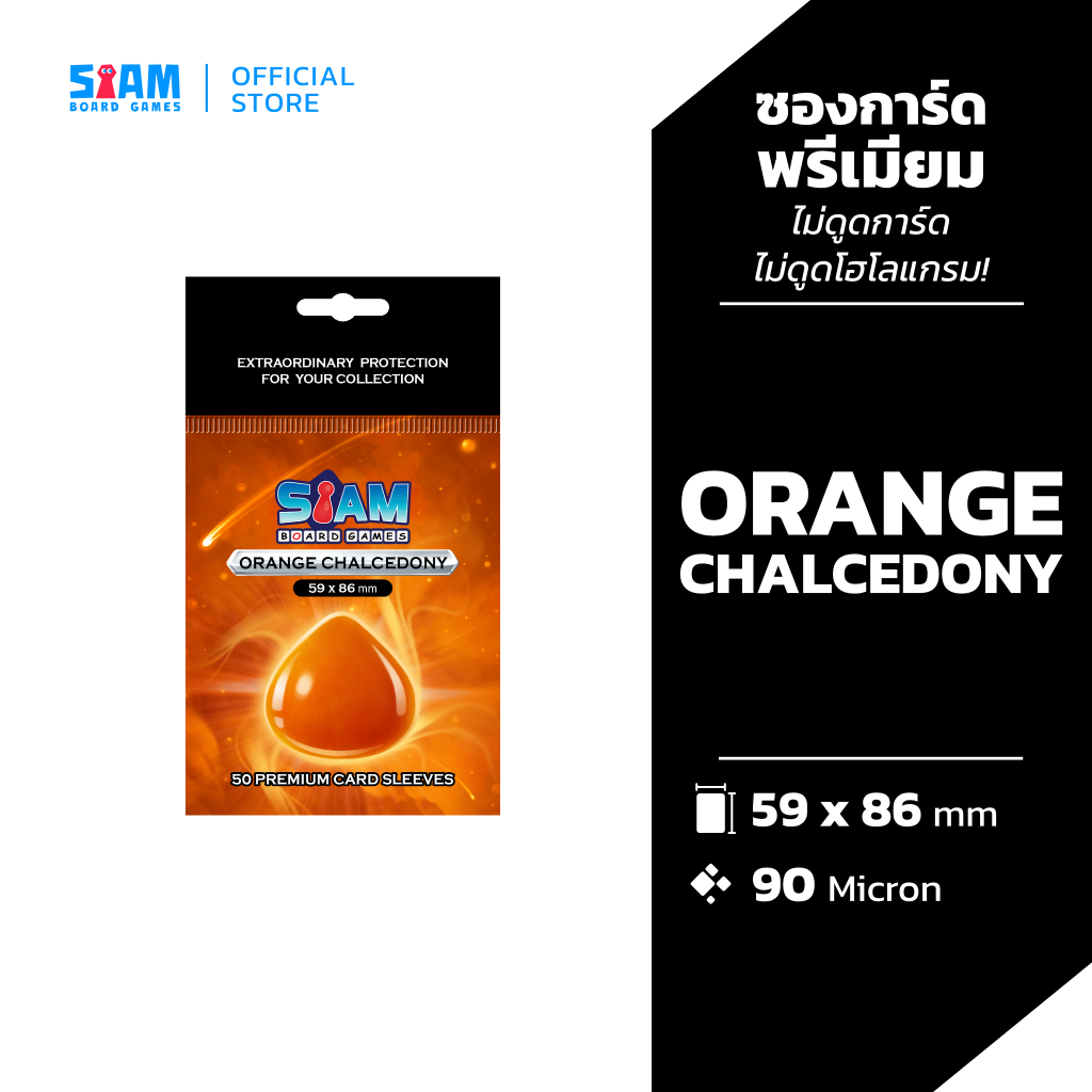 [ซองการ์ด ยูกิ Yugi ] ซองใส่การ์ด 59 x 86 Orange Chalcedony by Siam Board Games