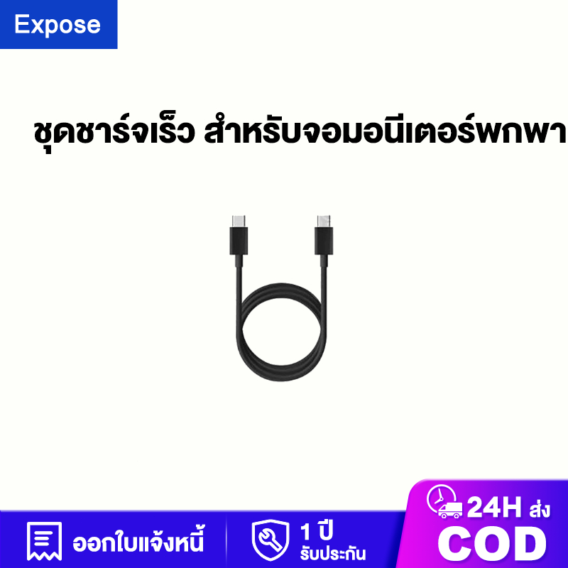 Portable Monitor 16.1 15.6 14 11.6 นิ้ว ชุดชาร์จสำหรับจอมอนิเตอร์พกพา