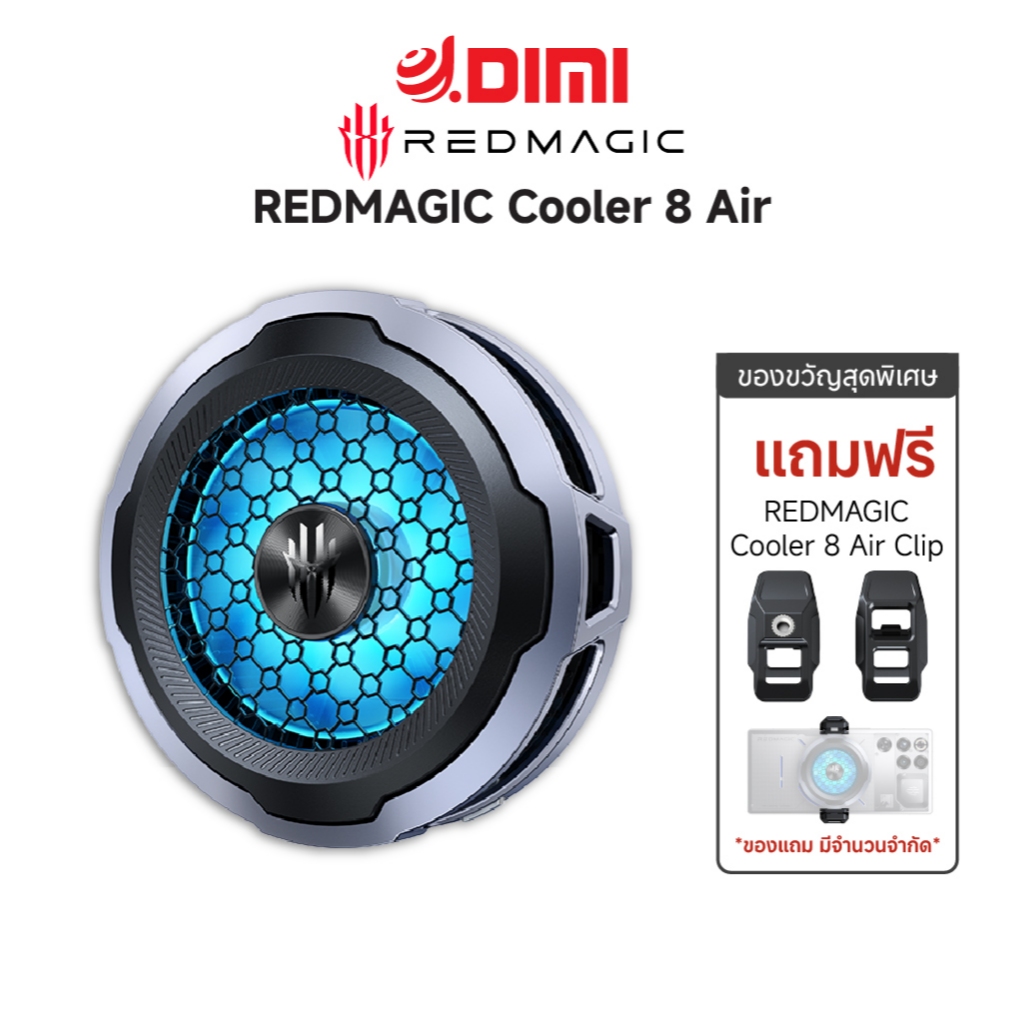 REDMAGIC Cooler 8 Air | ลดอุณหภูมิลงถึง -20 องศาเซลเซียส. | เสียงเงียบเพียง 30 เดซิเบล | รับประกัน 1 ปี - DIMI