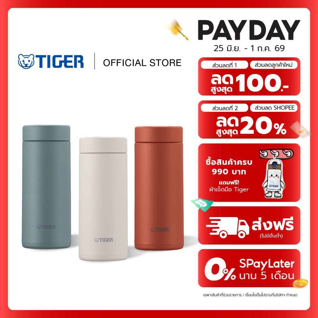 TIGER ไทเกอร์กระบอกน้ำสเตนเลสสุญญากาศฝาเกลียว0.35ล.(MMZ-C035)